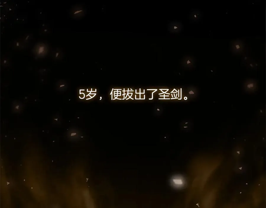 第38话 当然是守护君主 第18页