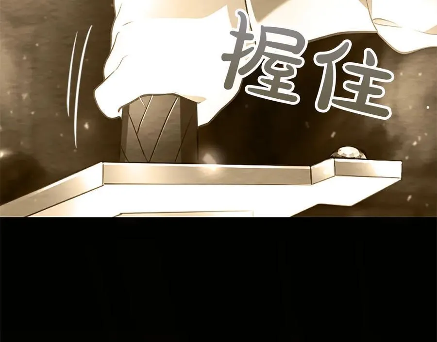 第38话 当然是守护君主 第23页