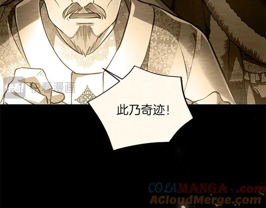 第38话 当然是守护君主 第29页
