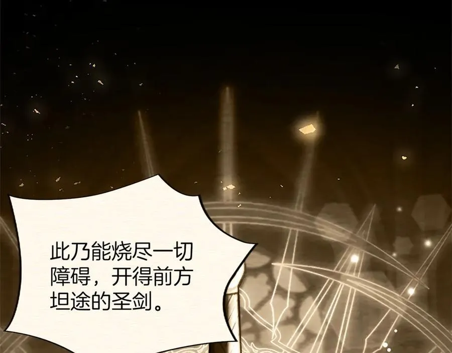 第38话 当然是守护君主 第31页