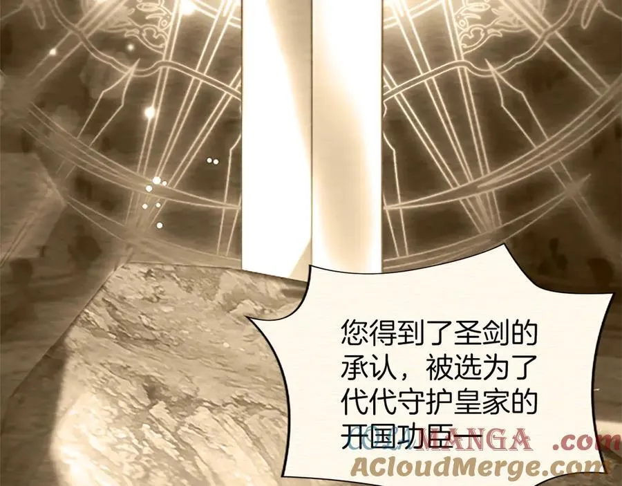 第38话 当然是守护君主 第33页