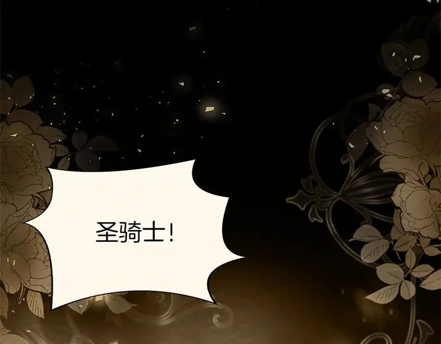 第38话 当然是守护君主 第35页