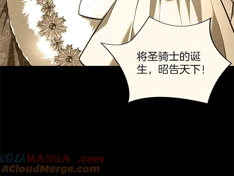 第38话 当然是守护君主 第41页