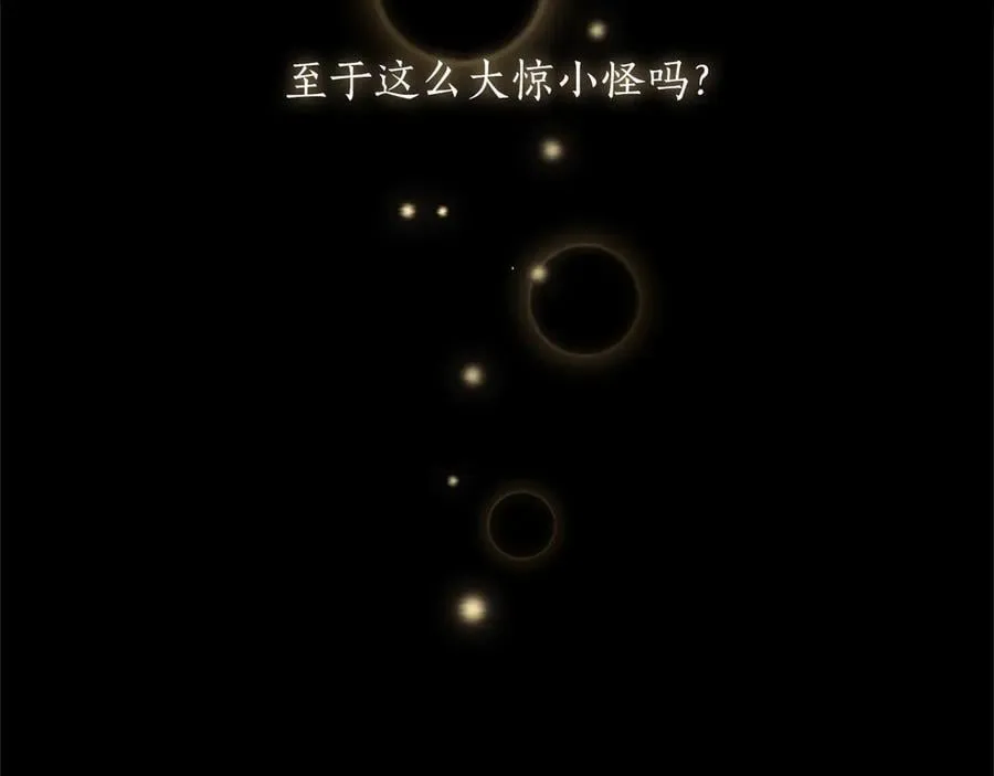 第38话 当然是守护君主 第48页