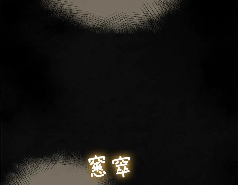 第38话 当然是守护君主 第55页