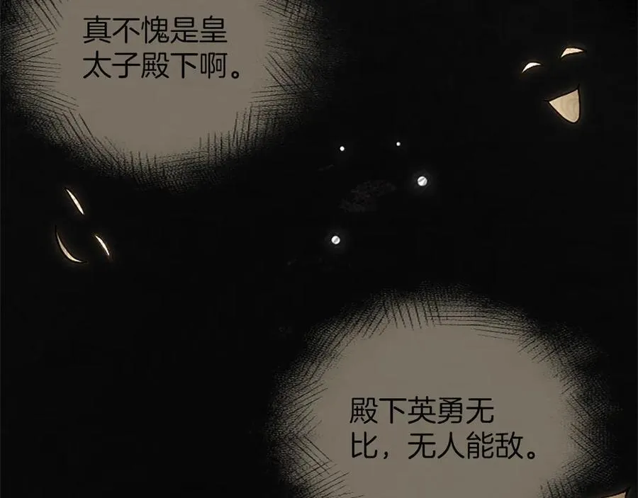 第38话 当然是守护君主 第56页