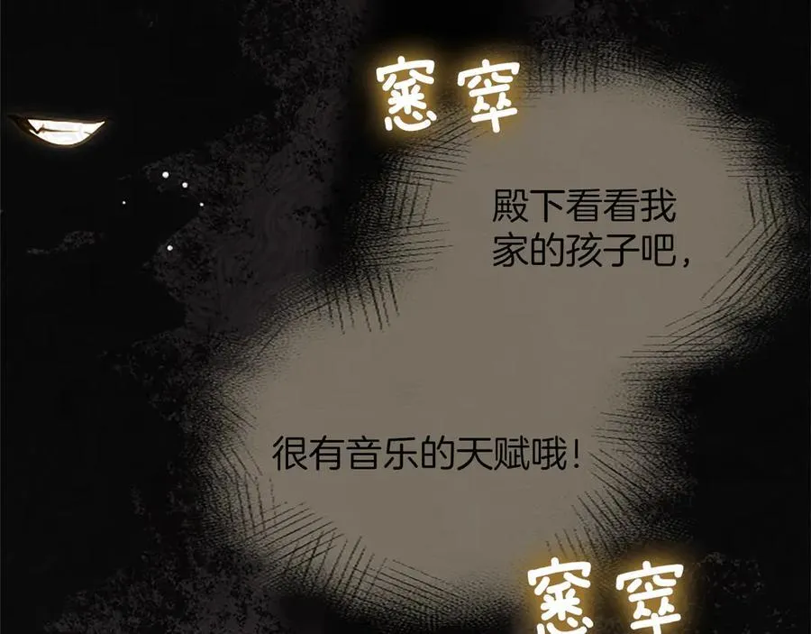 第38话 当然是守护君主 第58页