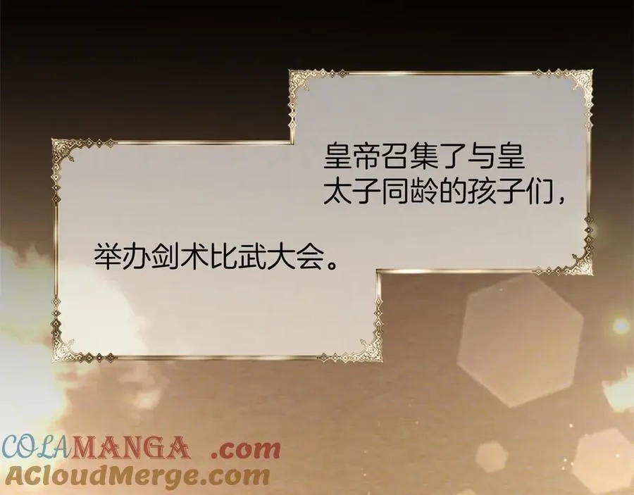 第38话 当然是守护君主 第65页