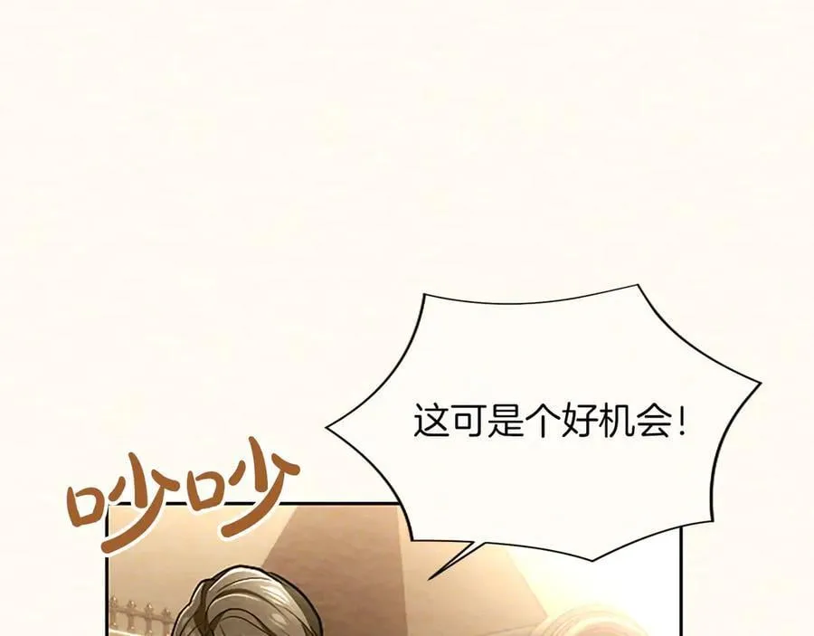 第38话 当然是守护君主 第68页
