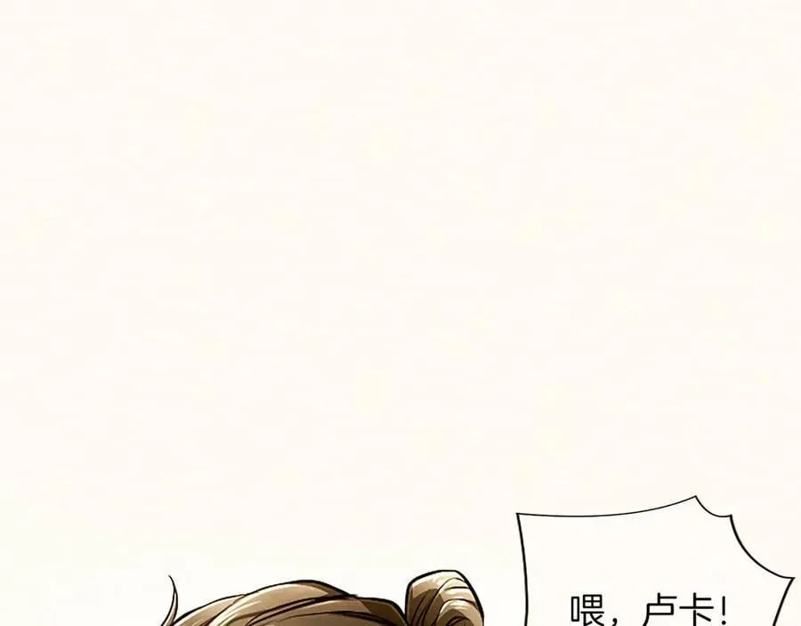 第38话 当然是守护君主 第72页