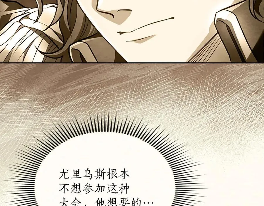 第38话 当然是守护君主 第80页