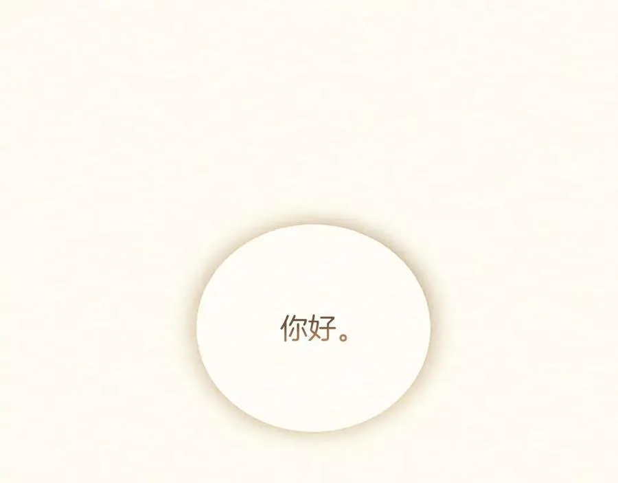 第38话 当然是守护君主 第98页