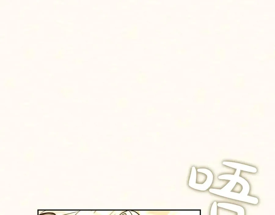 第38话 当然是守护君主 第104页