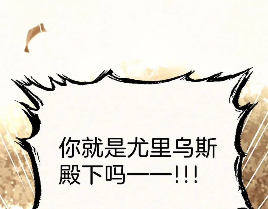 第38话 当然是守护君主 第107页