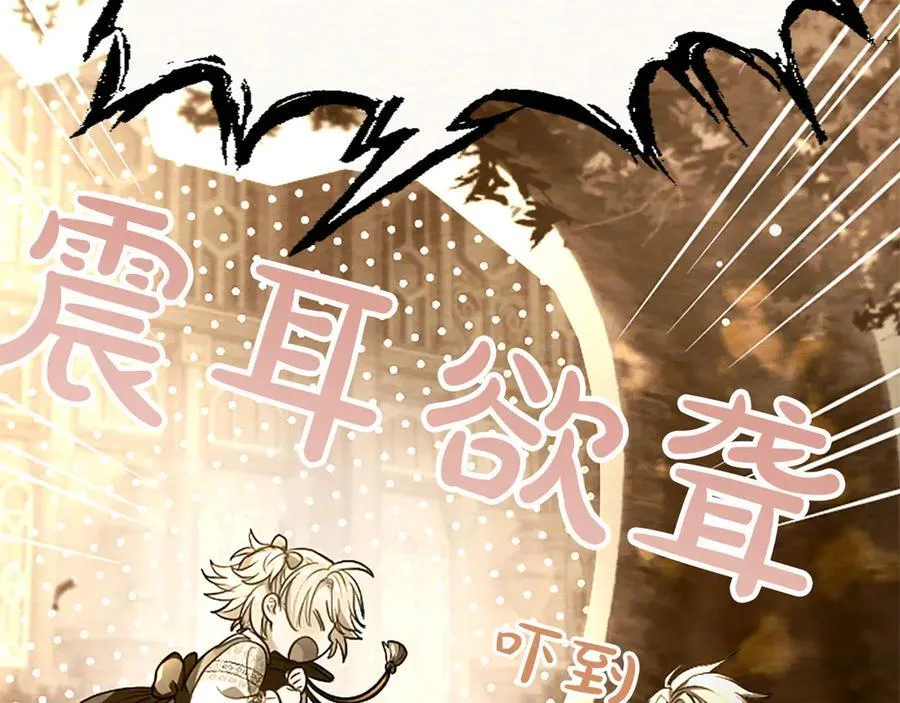 第38话 当然是守护君主 第108页