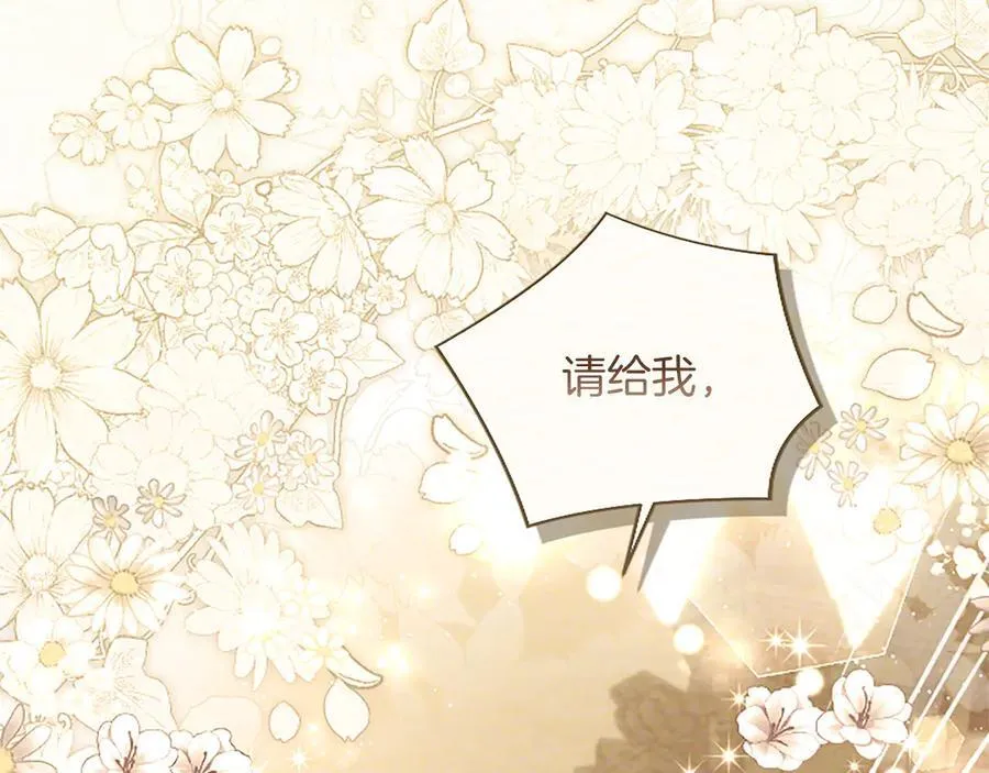 第38话 当然是守护君主 第114页