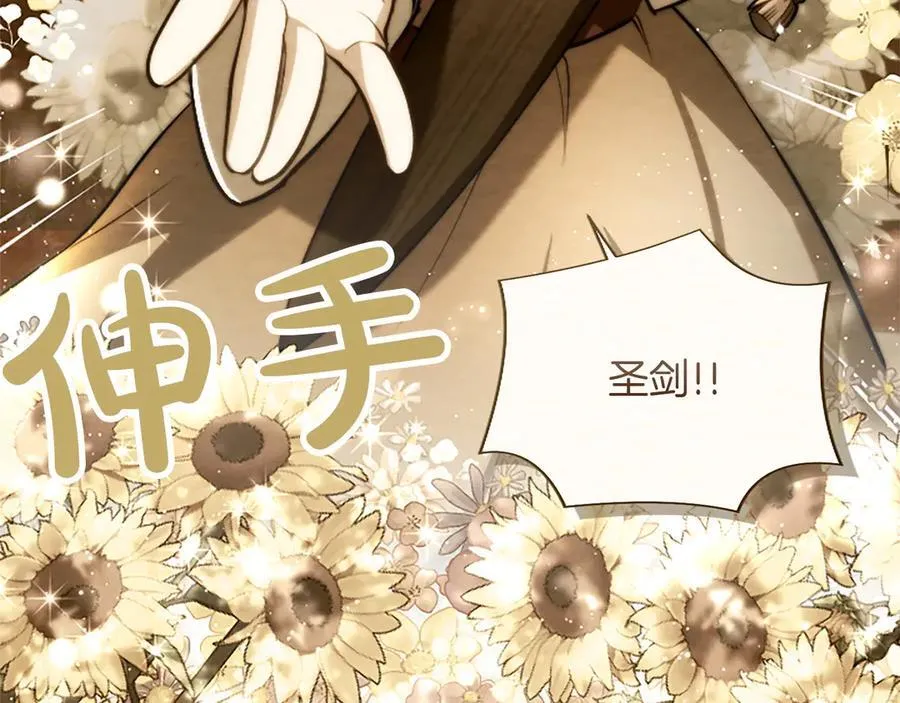第38话 当然是守护君主 第116页