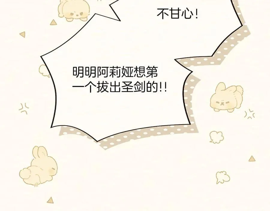第38话 当然是守护君主 第124页