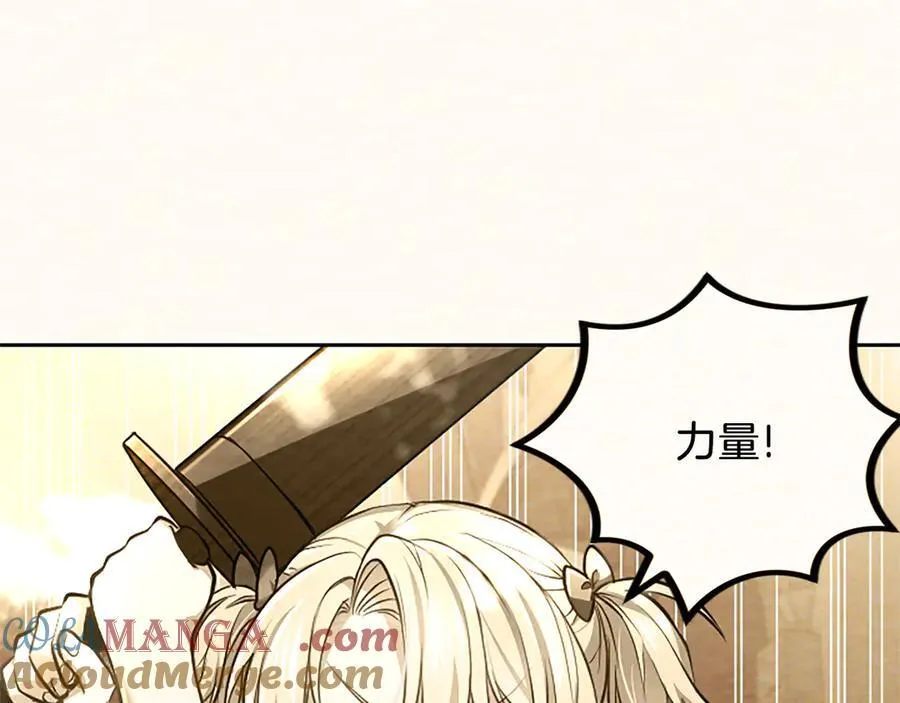 第38话 当然是守护君主 第129页