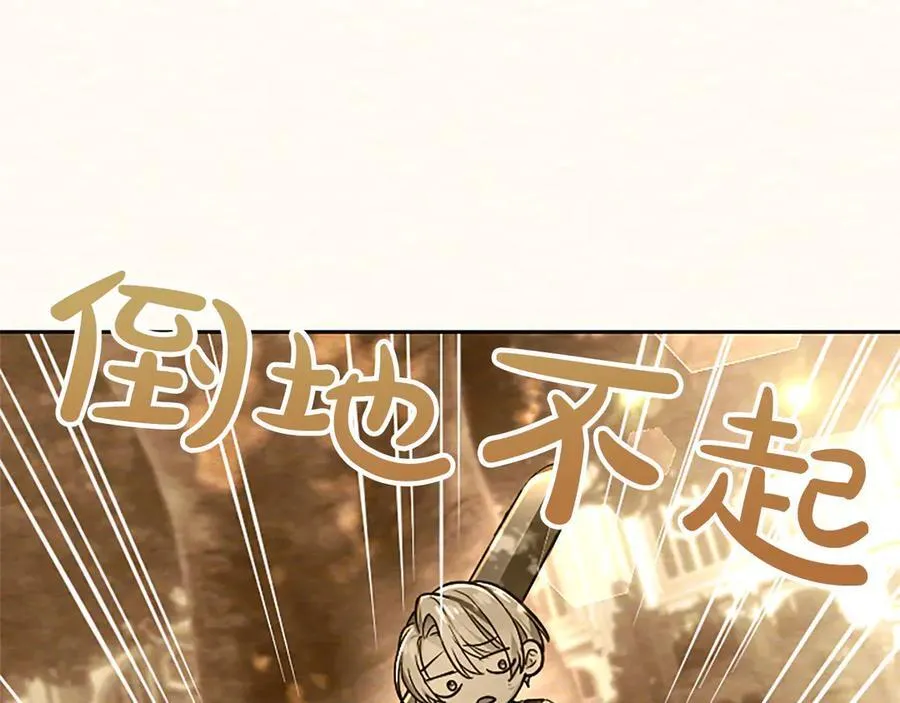 第38话 当然是守护君主 第134页