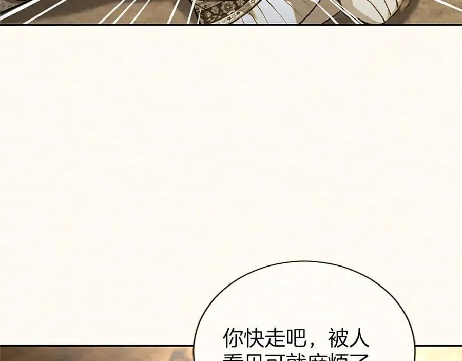 第38话 当然是守护君主 第136页