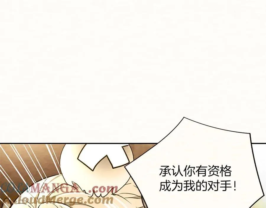 第38话 当然是守护君主 第145页