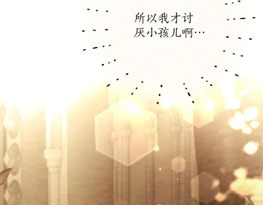 第38话 当然是守护君主 第152页