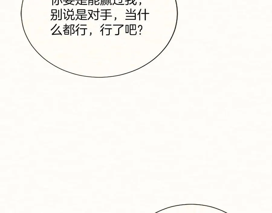 第38话 当然是守护君主 第155页