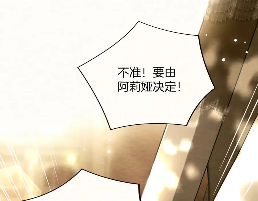 第38话 当然是守护君主 第159页