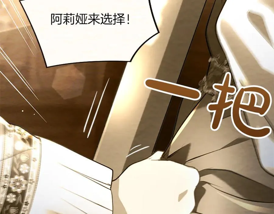 第38话 当然是守护君主 第160页
