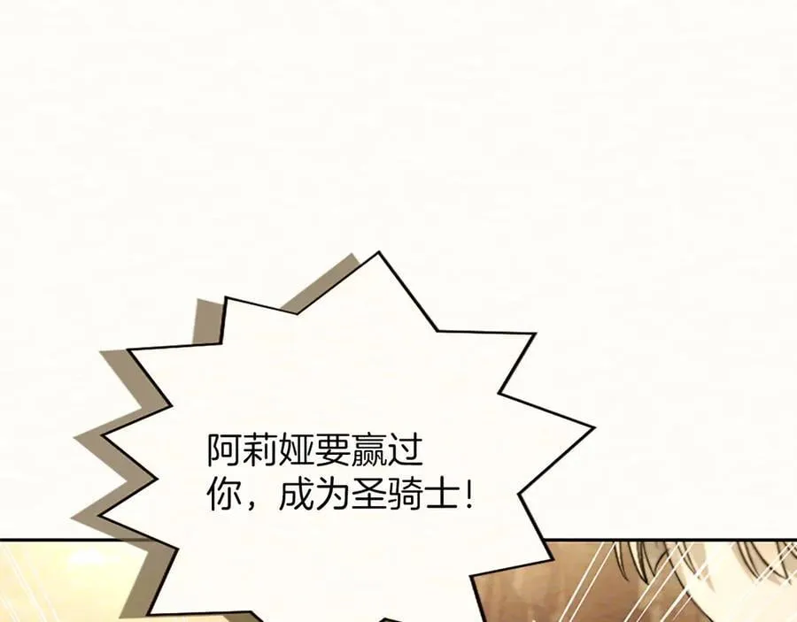 第38话 当然是守护君主 第162页