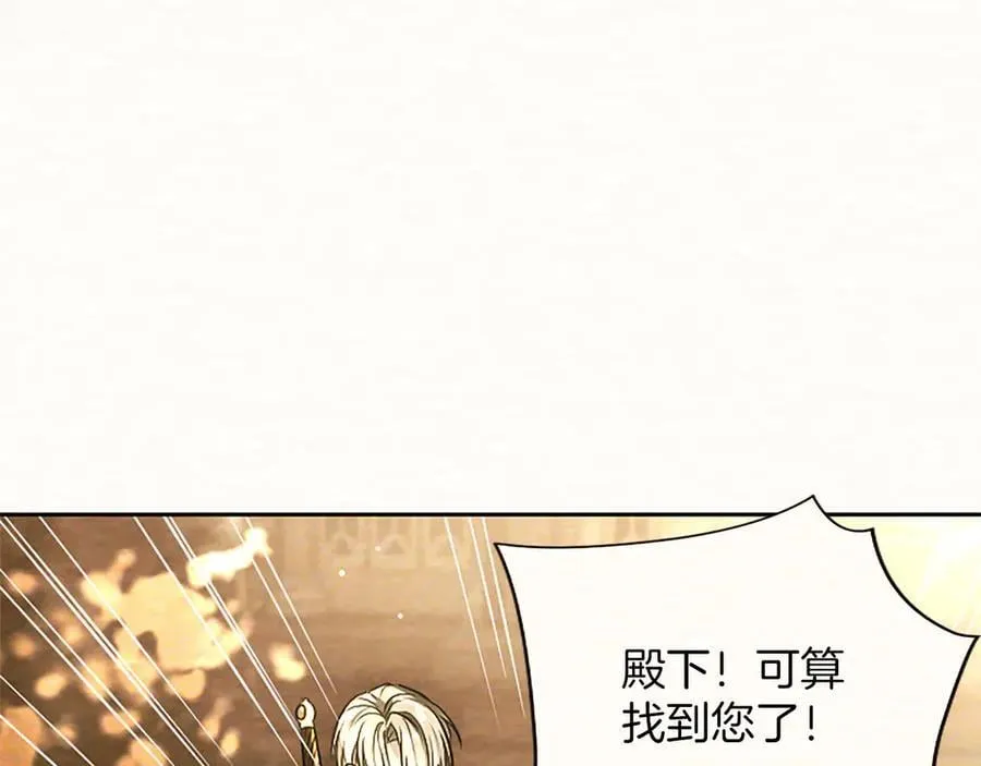 第38话 当然是守护君主 第167页