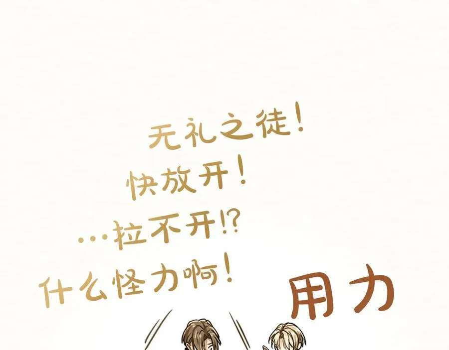 第38话 当然是守护君主 第170页
