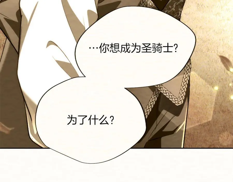 第38话 当然是守护君主 第175页