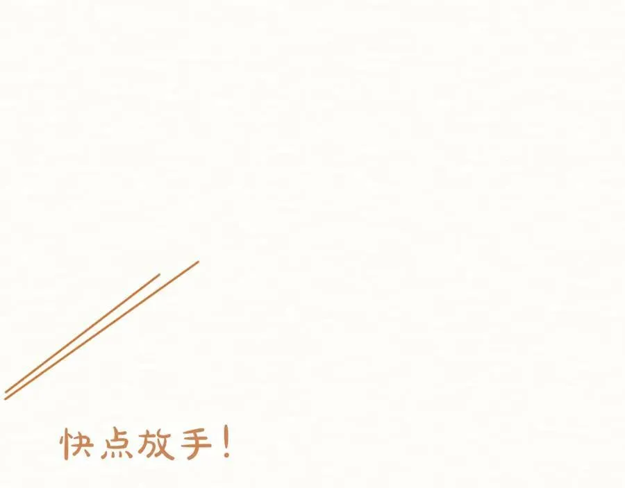 第38话 当然是守护君主 第176页