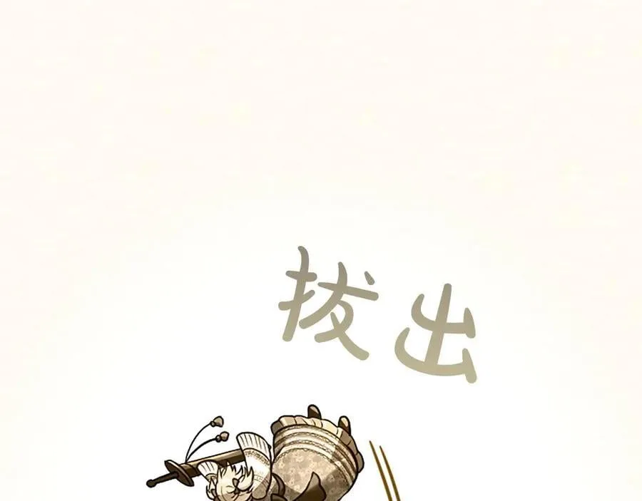 第38话 当然是守护君主 第183页