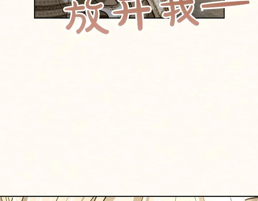 第38话 当然是守护君主 第187页