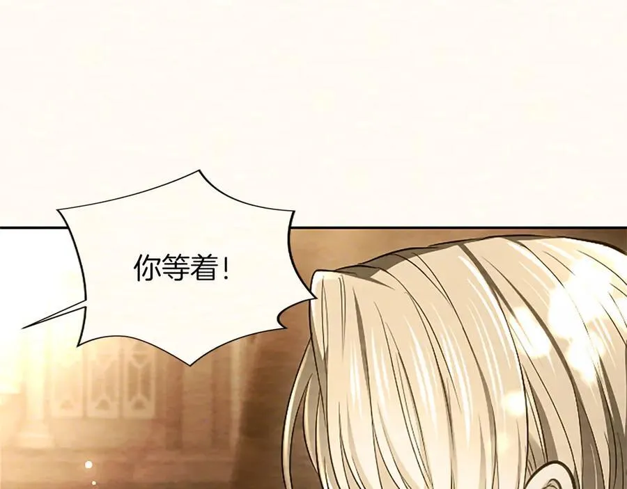 第38话 当然是守护君主 第190页