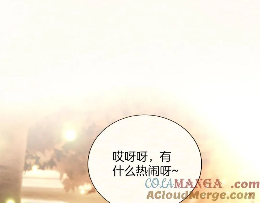 第38话 当然是守护君主 第201页