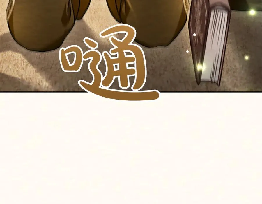 第38话 当然是守护君主 第206页