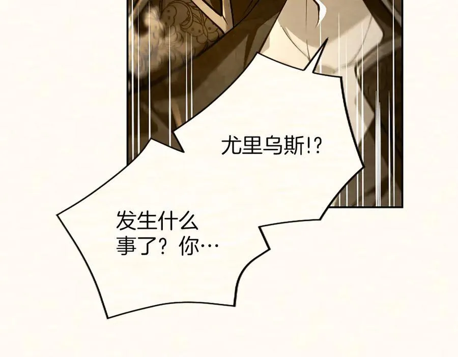 第38话 当然是守护君主 第208页