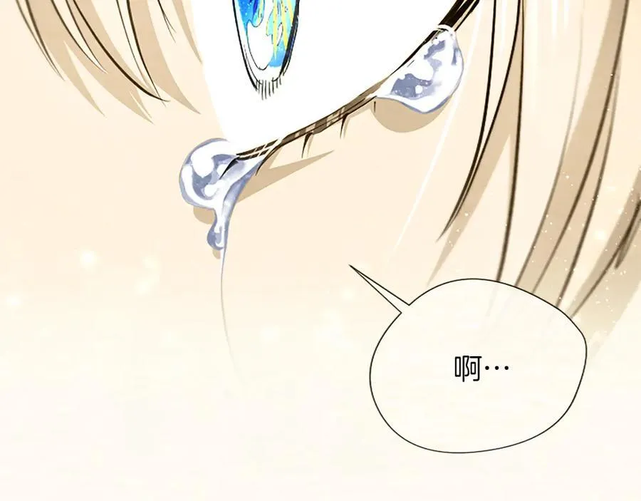 第38话 当然是守护君主 第211页