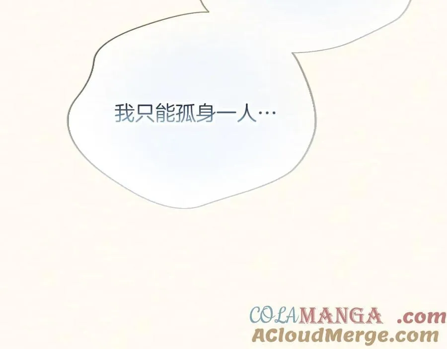 第38话 当然是守护君主 第217页