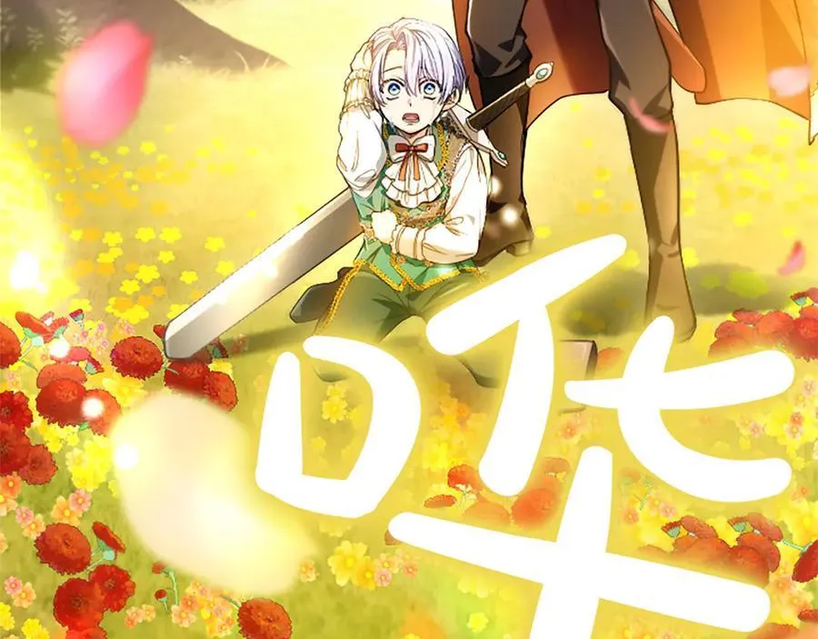 第38话 当然是守护君主 第226页