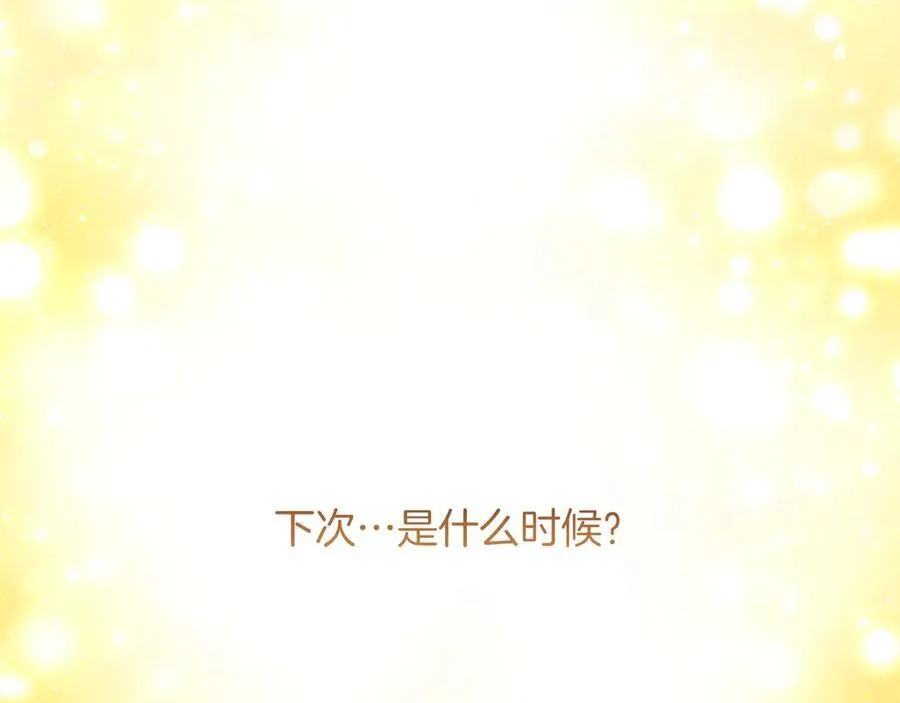 第38话 当然是守护君主 第239页