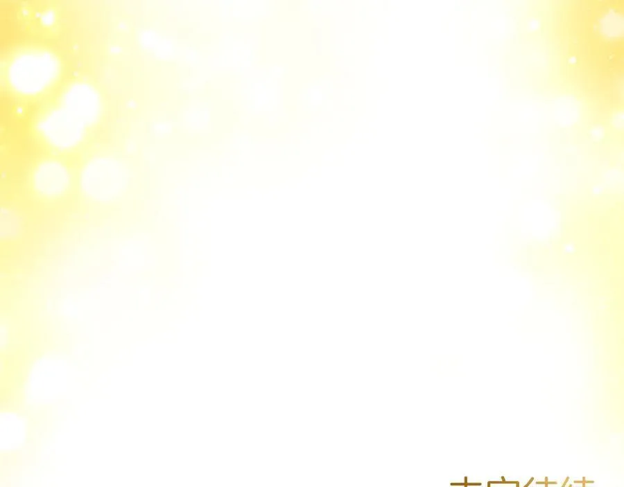 第38话 当然是守护君主 第240页