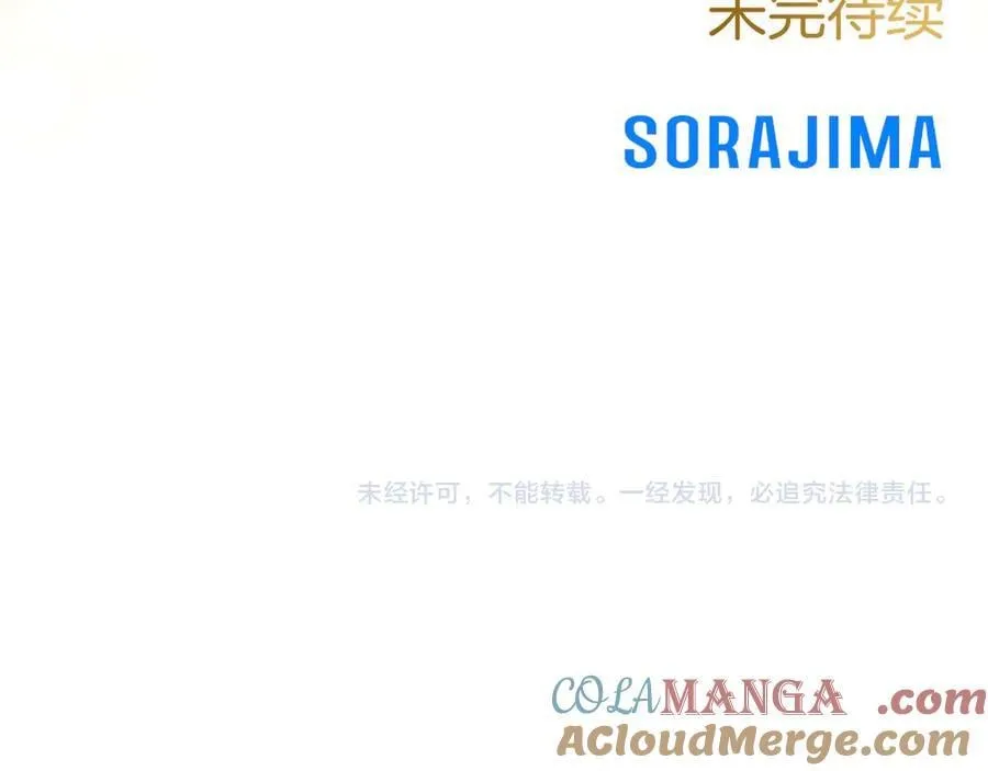 第38话 当然是守护君主 第241页