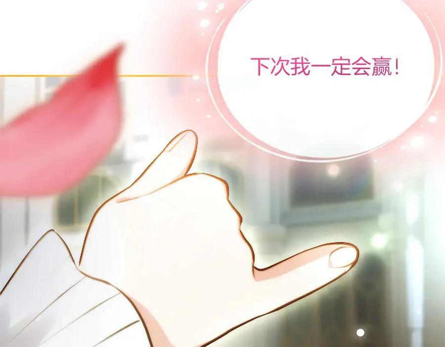 第39话 这次要一起 第6页