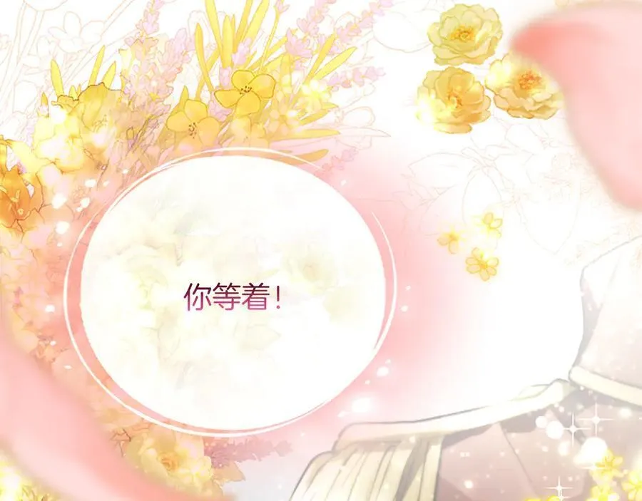 第39话 这次要一起 第8页