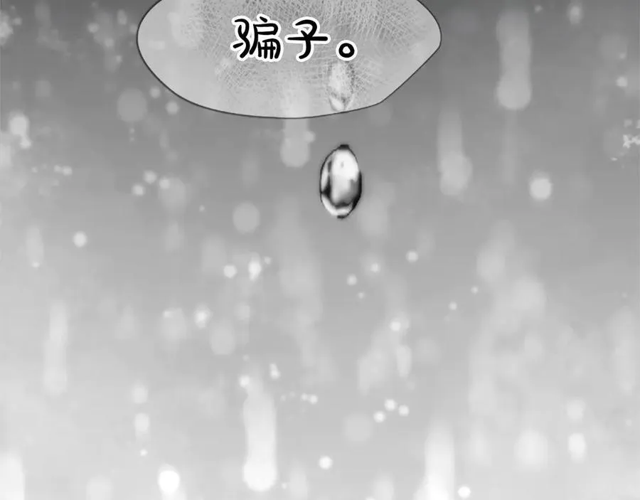 第39话 这次要一起 第42页